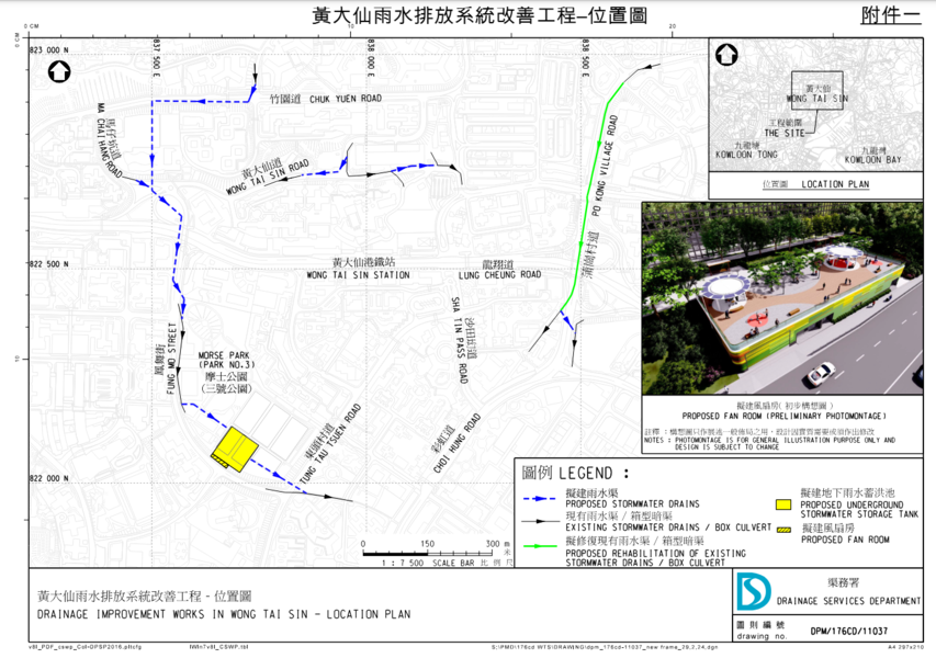 兩雨水排放系統工程招標延長 渠務署：不影響進度