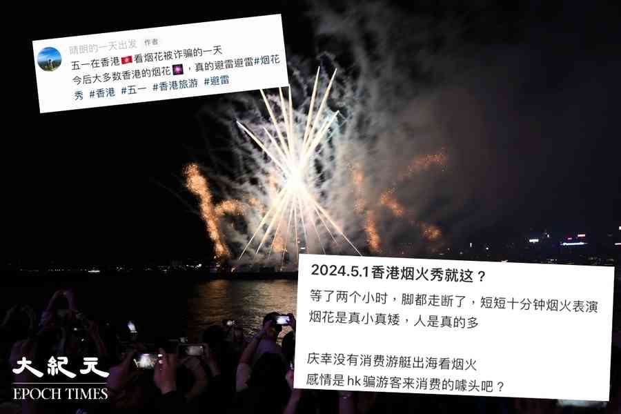 煙火表演挨大陸客批 議員質疑效用