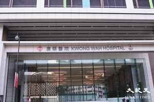 廣華醫院再多兩病人為產碳青霉烯酶腸道桿菌帶菌者