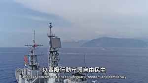 中共環台軍演挑釁  台軍：部署海陸空兵力應對