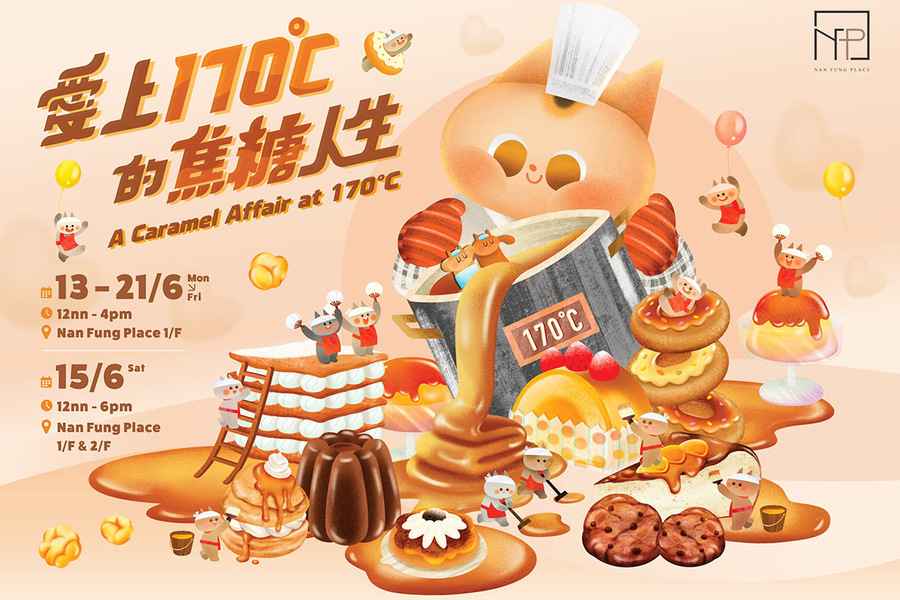 Nan Fung Place「愛上170℃的焦糖人生」 26間IG人氣甜品店輪流登場 炮製逾50款焦糖甜點