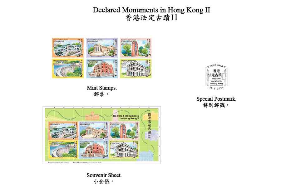 「香港法定古蹟II」特別郵票6.20發售