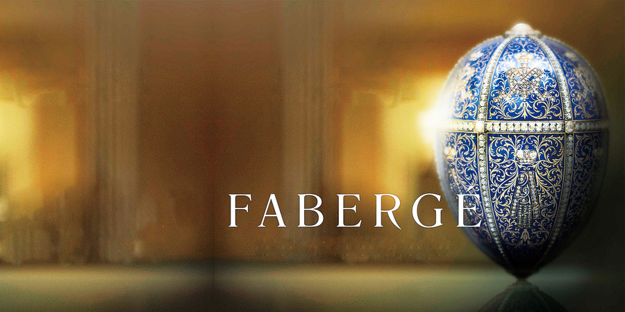 古老品牌Fabergé 浴火重生
