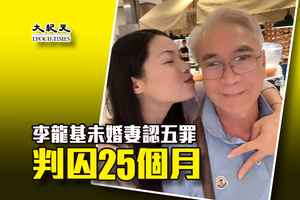 李龍基未婚妻認逾期居留等5罪 判囚25個月