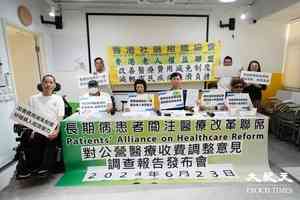 政府研增公院收費 機構倡加津貼免「因病致貧」