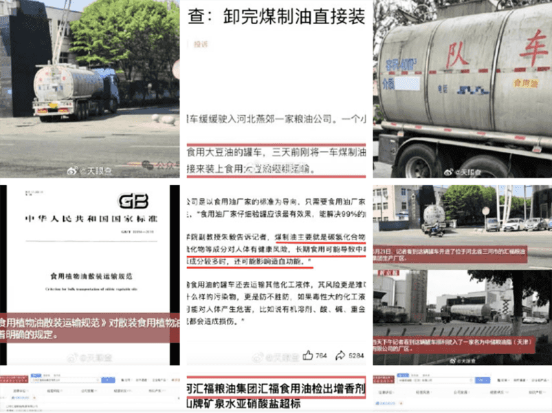 中國煤油罐車未洗直接裝食用油