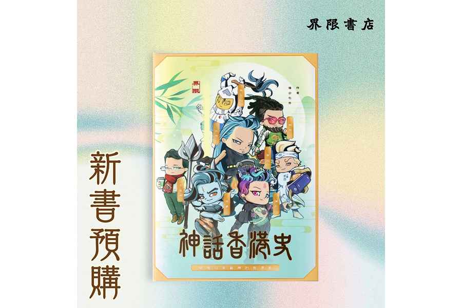 書展17日開幕：從舊香港風貌繪本到歷史言情小品