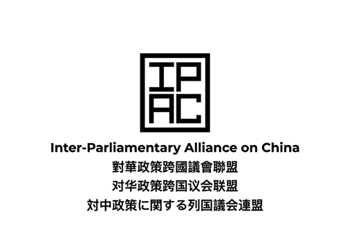 對華政策跨國議會聯盟 將在台舉行高峰會