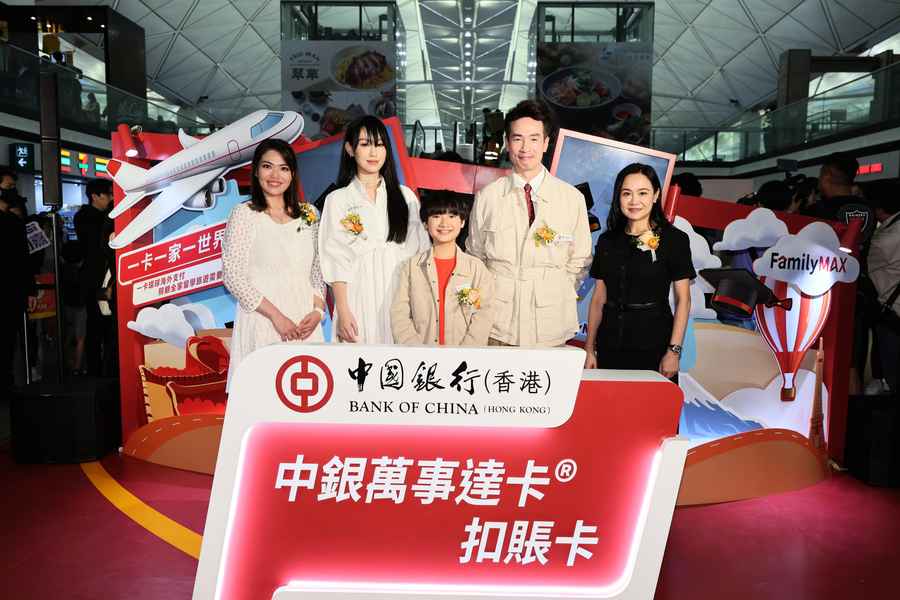 中銀香港推出「中銀萬事達卡®扣賬卡」及機場展覽