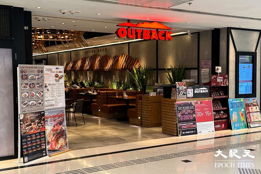 Outback停運9分店 裁員約300人