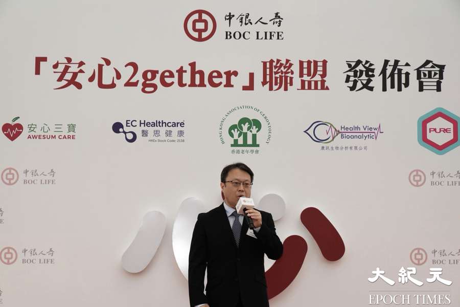 中銀人壽發起「安心 2gether」聯盟 協助跨代規劃退休生活