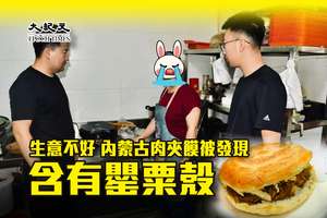 生意不好 內蒙古肉夾饃被發現含有罌粟殼