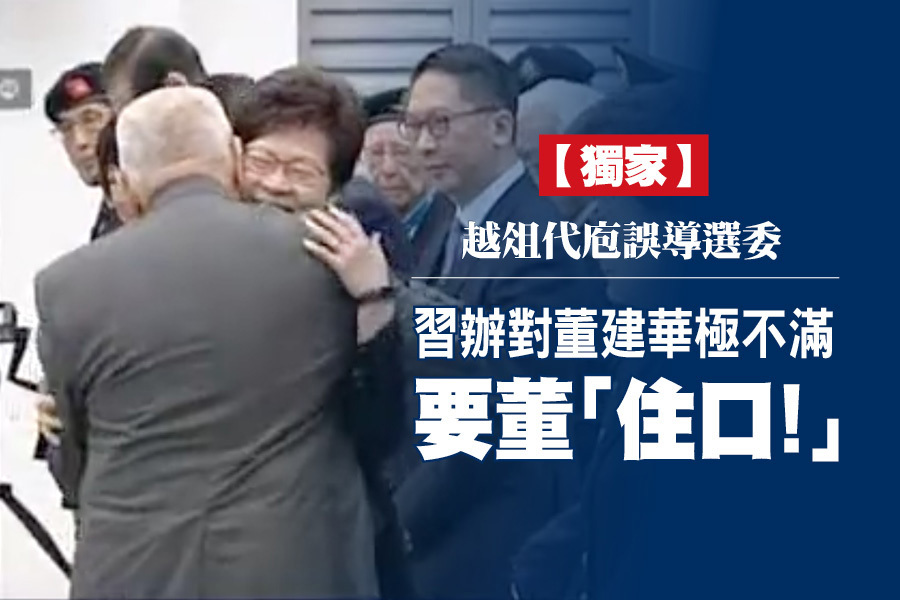 董建華在去年12月出席悼念南京大屠殺活動時與仍未辭職參選的林鄭月娥擁抱，受傳媒廣泛報道。（Nowtv截圖）