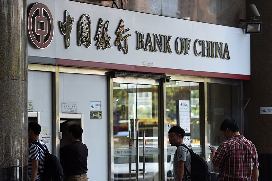 中國幾家國家控制的銀行涉嫌捲入俄羅斯罪犯的巨額洗錢活動。這些俄羅斯人與俄羅斯政府和俄羅斯間諜機構有關聯。（GREG BAKER/AFP/Getty Images）