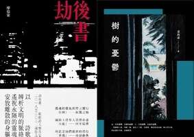 香港兩「敏感書籍」作家獲頒台灣金鼎獎