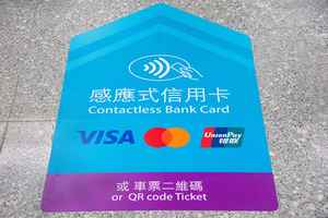 港鐵周六起可用Mastercard及銀聯出入閘