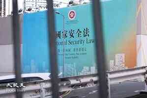 港國安警通緝19人｜美國與G7盟國：反跨國鎮壓