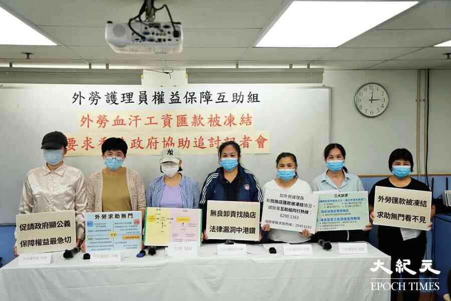 大陸外勞匯款被指洗黑錢遭凍結 促政府介入