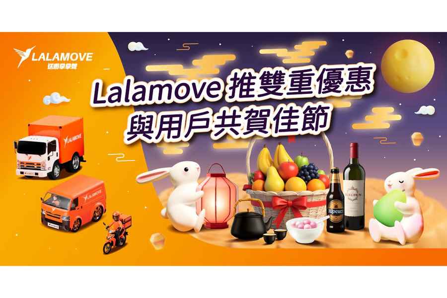 Lalamove：奶黃月餅取代傳統蓮蓉月餅成送禮首選