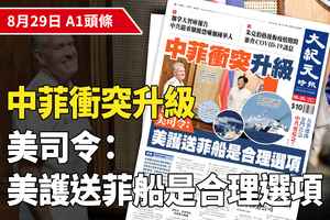 【A1頭條】中菲衝突升級 美司令：護送菲船是合理選項