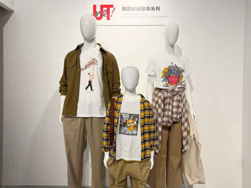 南豐紗廠聯乘UNIQLO 推出全新期間限定UTme!系列