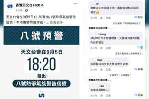 摩羯襲港｜網民擁天文台專頁鬧爆：放工先嚟打風