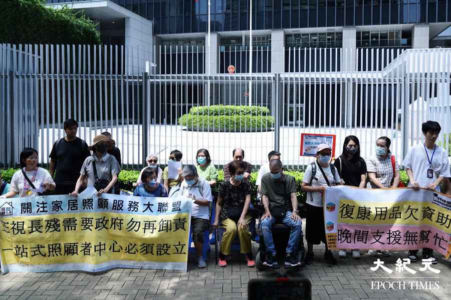 關顧聯政總外請願 促改善安老復康及照顧者政策