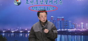 北韓中央電視台出現非正常畫面 引南韓猜測