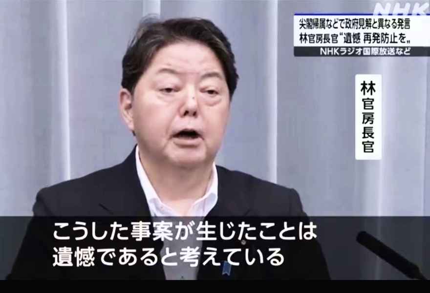 日本公布中國籍播音員「劫持廣播」調查結果