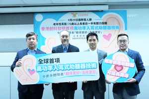 港首創高功率入耳式助聽器 九成半受訪者指有改善