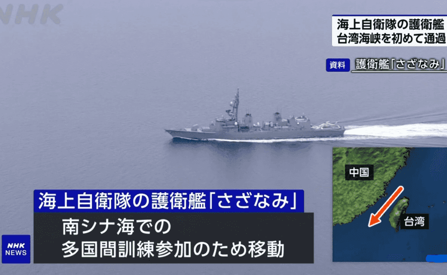 中共態度蠻橫激怒日本 岸田派驅逐艦穿越台海