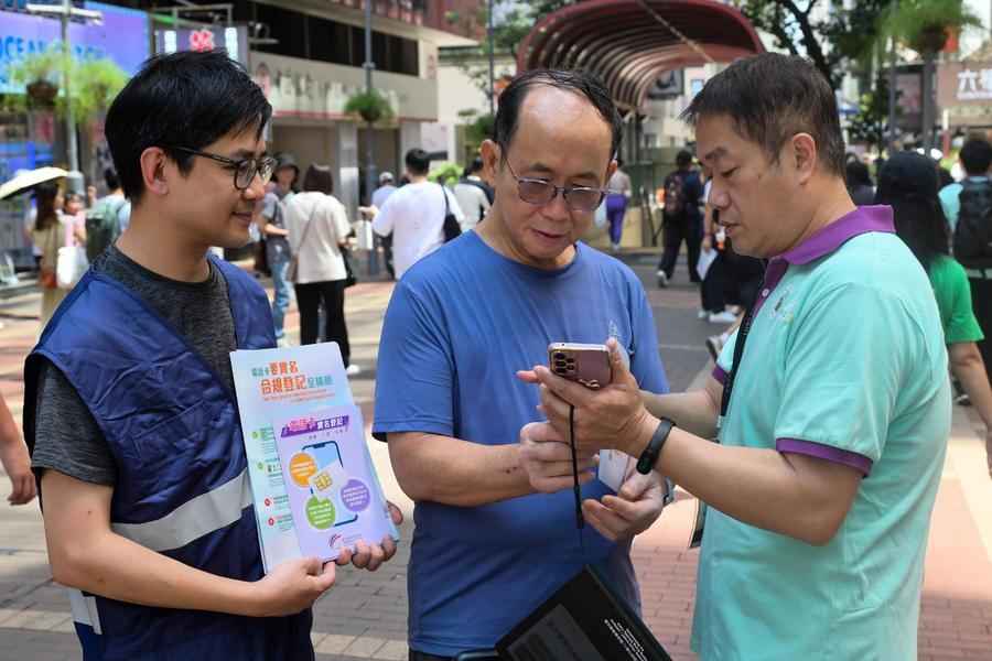 10.1起可用智方便進行電話卡實名登記