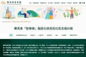 中大教授郭志銳推算 萬計長者患腦退化症未診斷