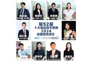 十大傑青2024名單出爐