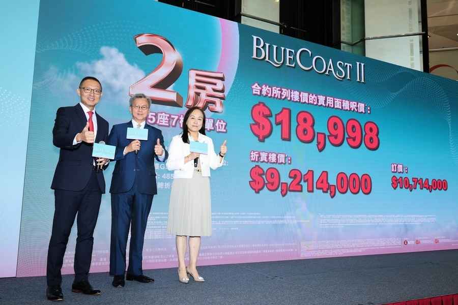 港島南全新地標住宅項目「Blue Coast II」推首張價單 涉128伙單位