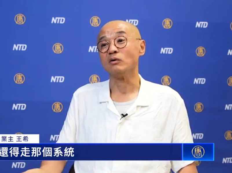 北京前公司老闆 諮詢換脾驚聞活摘器官內幕