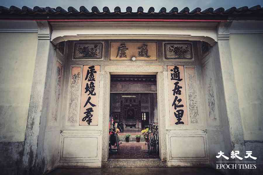 【康港劉影】元朗楊家村「適廬」 近百年客家中式大宅