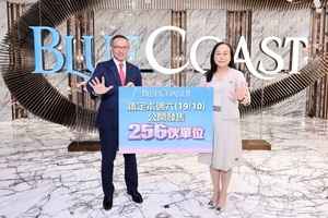 長實：Blue Coast II首輪推售256伙入場價921萬宗