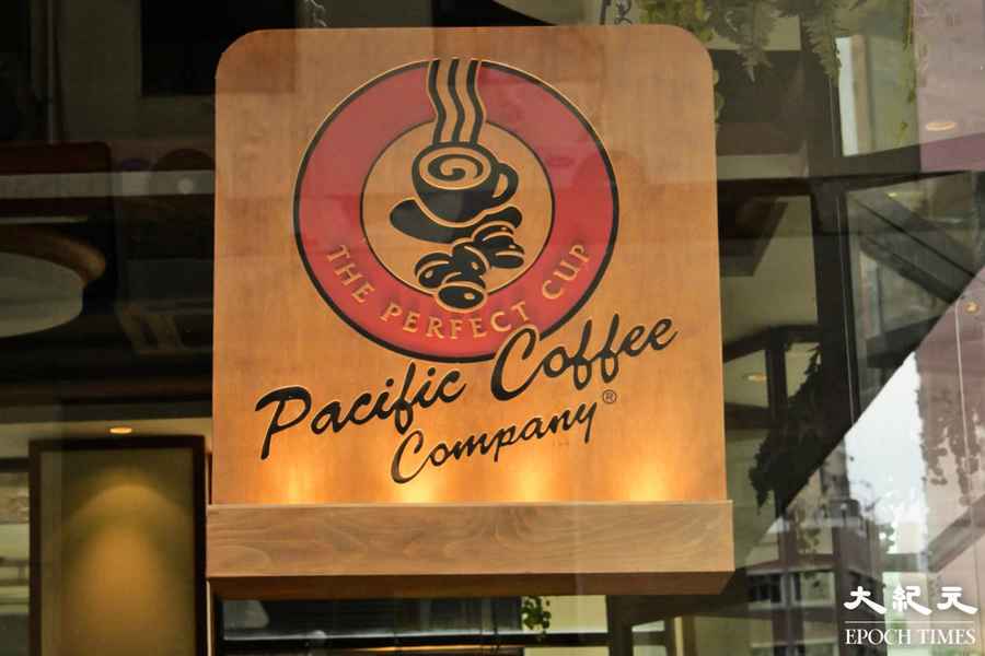 Pacific Coffee連鎖咖啡 在中國關閉逾百間分店