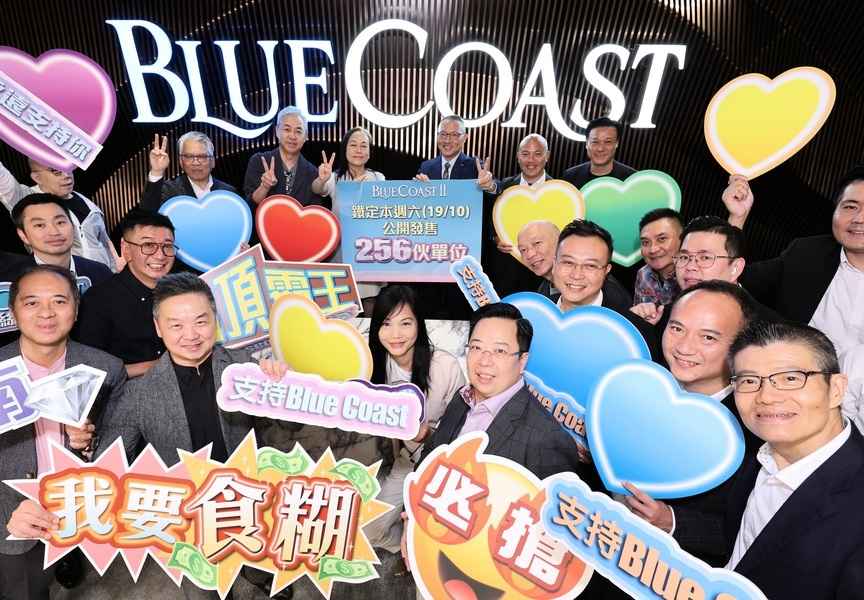 Blue Coast II截收8000票 超額認購逾30倍