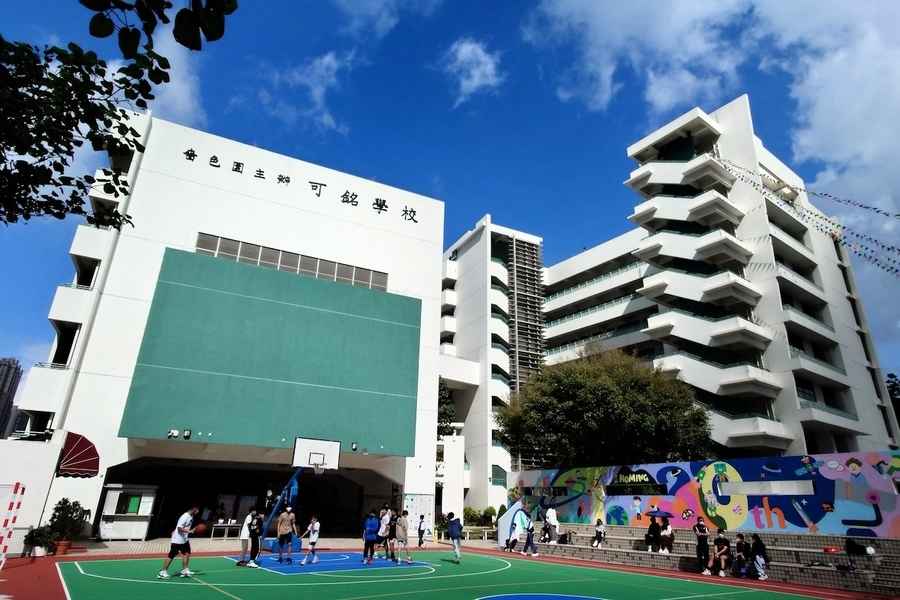 【校園開放日巡禮】嗇色園主辦可銘學校