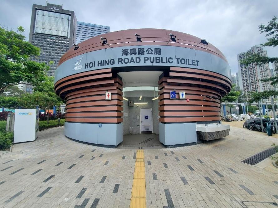 荃灣海興路公廁贏得「最佳公廁選舉」金獎