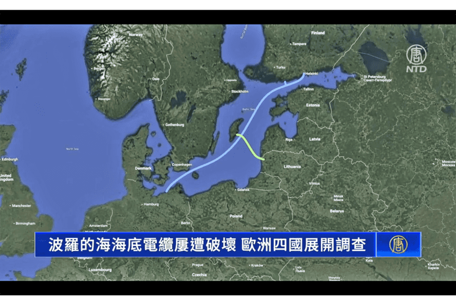 波羅的海兩條光纖通訊電纜受損 中國商船經過後電纜受損 或蓄意破壞