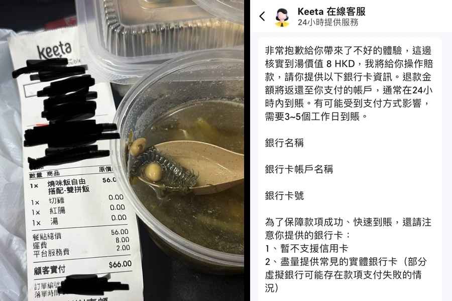 外賣食出蜈蚣 投訴食環後外賣平台賠償加碼