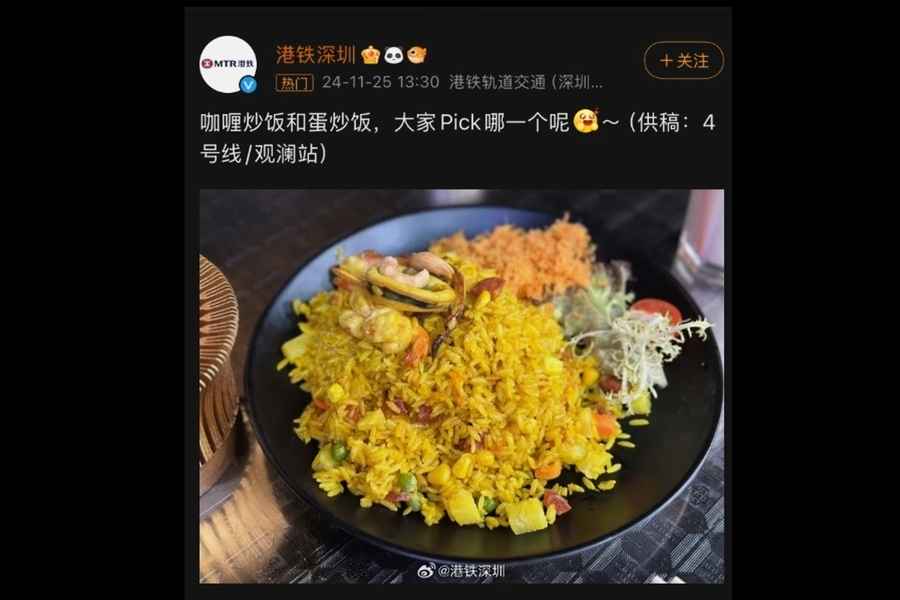 疑觸碰紅線 港鐵深圳分享蛋炒飯急刪除