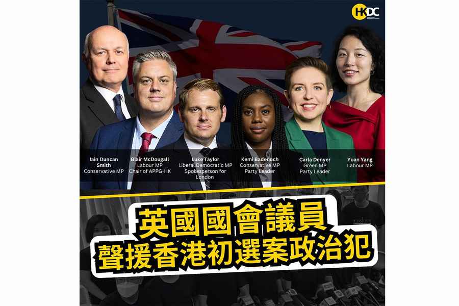 民主派初選案判刑 16名英國跨黨派國會議員聲援被告