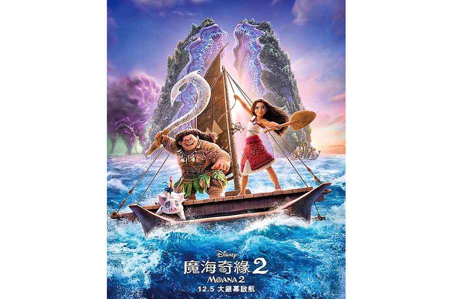 【新片速遞】迪士尼《魔海奇緣2》 (Moana 2) 