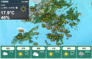 今早市區氣溫降至16度 新界北12度或更低