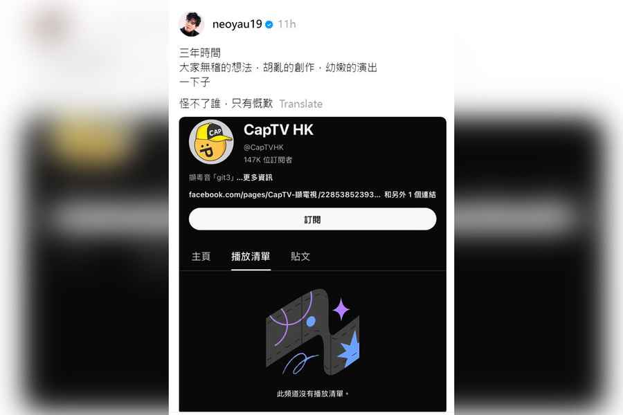 YouTube頻道「CapTV」影片全數下架 游學修發文感慨