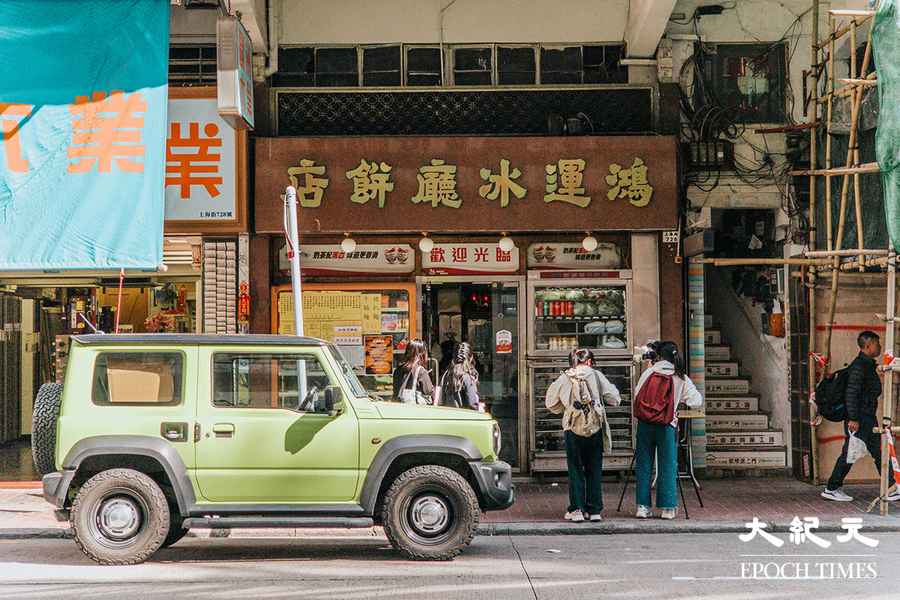 【康港劉影】《行運一條龍》取景地 50年鴻運冰廳餅店聖誕道別